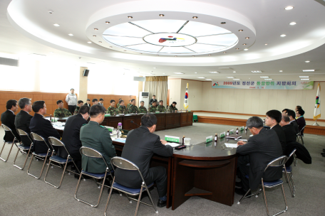 2009년 정선군통합방위지방회의 개최