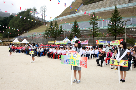 제11회 남면 면민의 날 기념 체육대회 개최