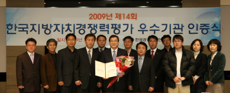 정선군 한국지방자치경쟁력 평가 종합 2위 수상
