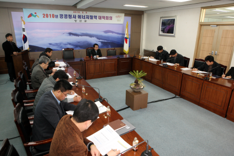 정선군청 청사 에너지절약 대책회의 개최