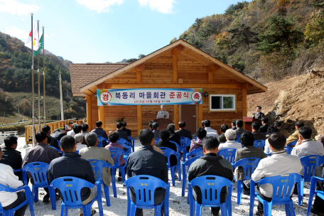 화암면 북동리 마을회관 준공