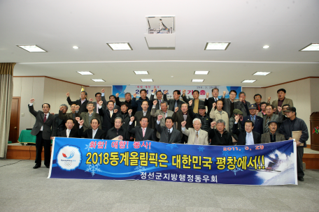 정선군 지방행정동우회 2011년도 정기총회 개최