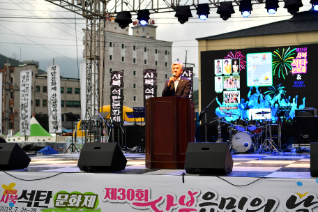제25회 사북석탄문화제 개막식