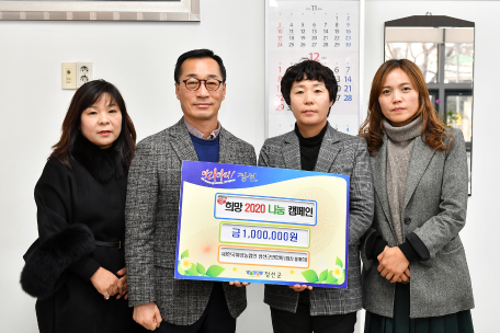 한국여성농업인 정선군연합회 희망2020나눔캠페인 성금 기탁