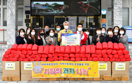 아라리종합상사 사랑의 간식꾸러미 전달