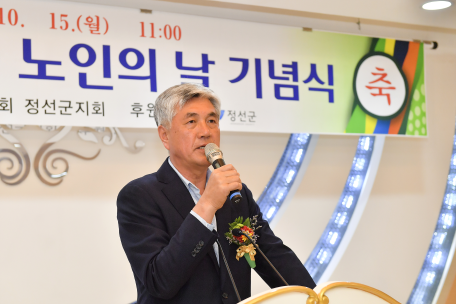 제22회 정선군 노인의 날 기념식