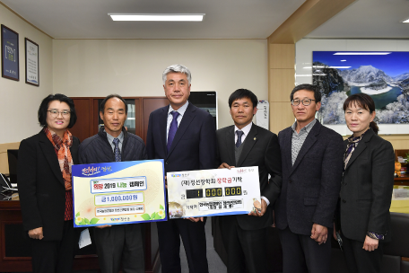 한국농업경영인 정선군연합회 장학금 및 희망2019나눔캠페인 성금 기탁