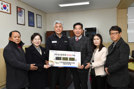 한국BBS중앙연맹 장학금 기탁