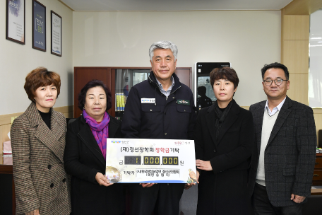 한국여성농업인 정선군연합회 장학금 기탁