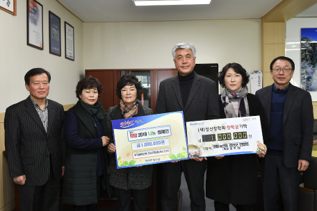 한국생활개선회 정선군연합회 장학금 및 희망2019나눔캠페인 성금 기탁