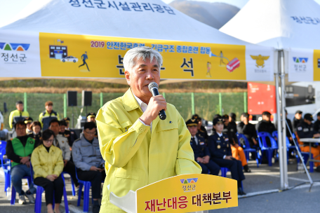 2019 재난대응 안전한국훈련