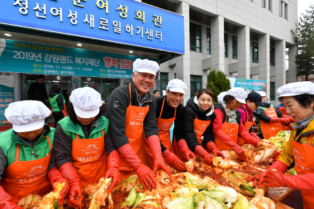 사랑 가득 행복김장 나누기 행사