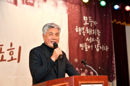 정선군종합사회복지관 행복나눔 송년잔치