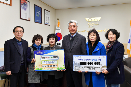 한국생화개선 정선군연합회 장학금 및 희망2020나눔캠페인 후원물품 기탁