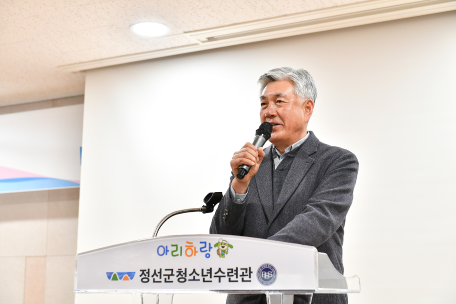 2020년 정선인재육성 아카데미