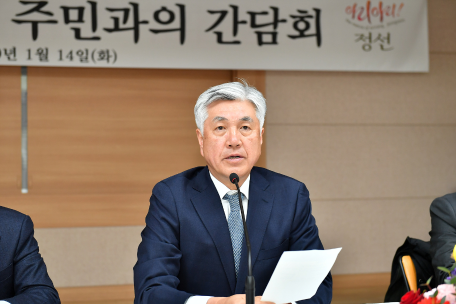 2020년 신동읍 소통·공감 간담회