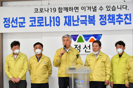 코로나19 재난극복 정책추진 기자회견