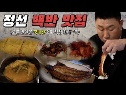 고한 맛집 소개